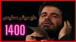 مداحی محرم جدید حاج میثم مطیعی...