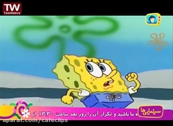 باب اسفنجی  انیمیشن باب اسفنجی...