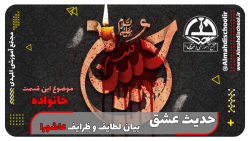 حدیث عشق قسمت هفتم