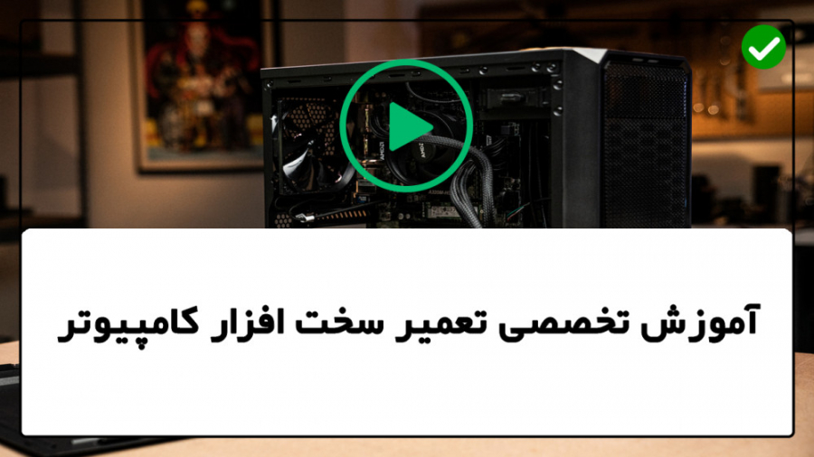 SSDآموزش تعمیر سخت افزار-تعمیر کامپیوتر-عیب یابی رم کامپیوتر اندودنتیکس