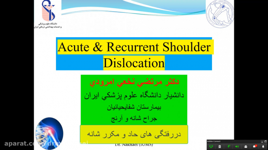 کلاس درس کامل: دررفتگی های حاد و مکرر شانه ویژه دانشجویان پزشکی و پزشکان عمومی ترمیم لبخند لثه‌ای