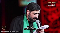 نوحه شبا که خوابتو میبینم حاج...