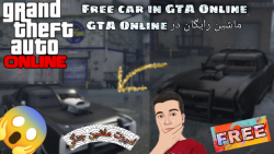 اسپرت بهترین و خفن ترین ماشین GTA Online...ماشین رایگان در GTA Online