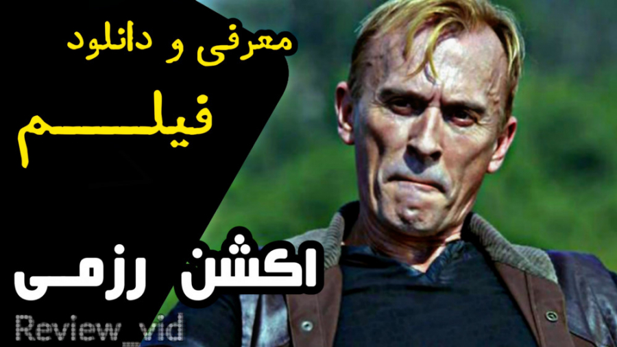 از فیلم های اکشن / رزمی Hard Target 2 زمان92ثانیه