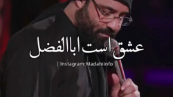 کلیپ مداحی حضرت ابوالفضل