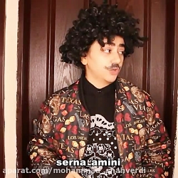 ۳. سرنا  سرنا امینی  پریسا پور...