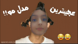 عجیب و غریب ترین مدل موهای جها...