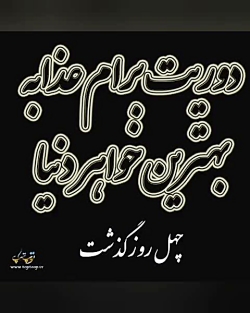 مداحی با نی و دف 09126173461