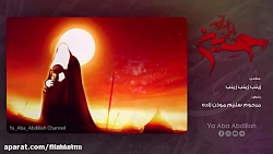 نسخه كامل نوحه زیبا و ماندگار...