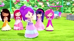 برنامه کودک دختر توت فرنگی  تر...