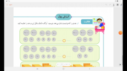 صفحه 34 ریاضی سوم دبستان