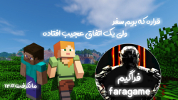 مانکرفت ۱۴ رفتیم سفر ولی یک ات...