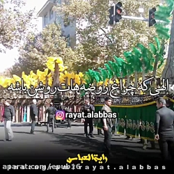 کلیپ مداحی محرم  مداحی محرم 14...