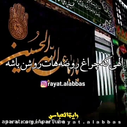 کلیپ مداحی محرم  مداحی محرم 14...