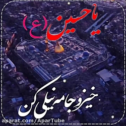 کلیپ مداحی محرم / مداحی محرم /...