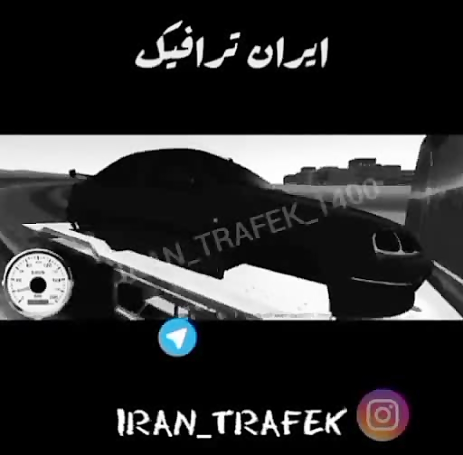 پارس تصادفی در بازی ایران ترافیک
