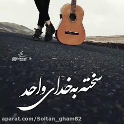 آهنگ غمگین کلیپ غمگین