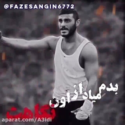 اهنگ غمگین