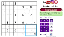 ترفندهای حل سودوکوهای سخت  روش حل سودوکو   Consecutive Circles