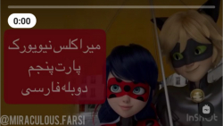 دختر کفشدوزکی | جدید | نیویورک...