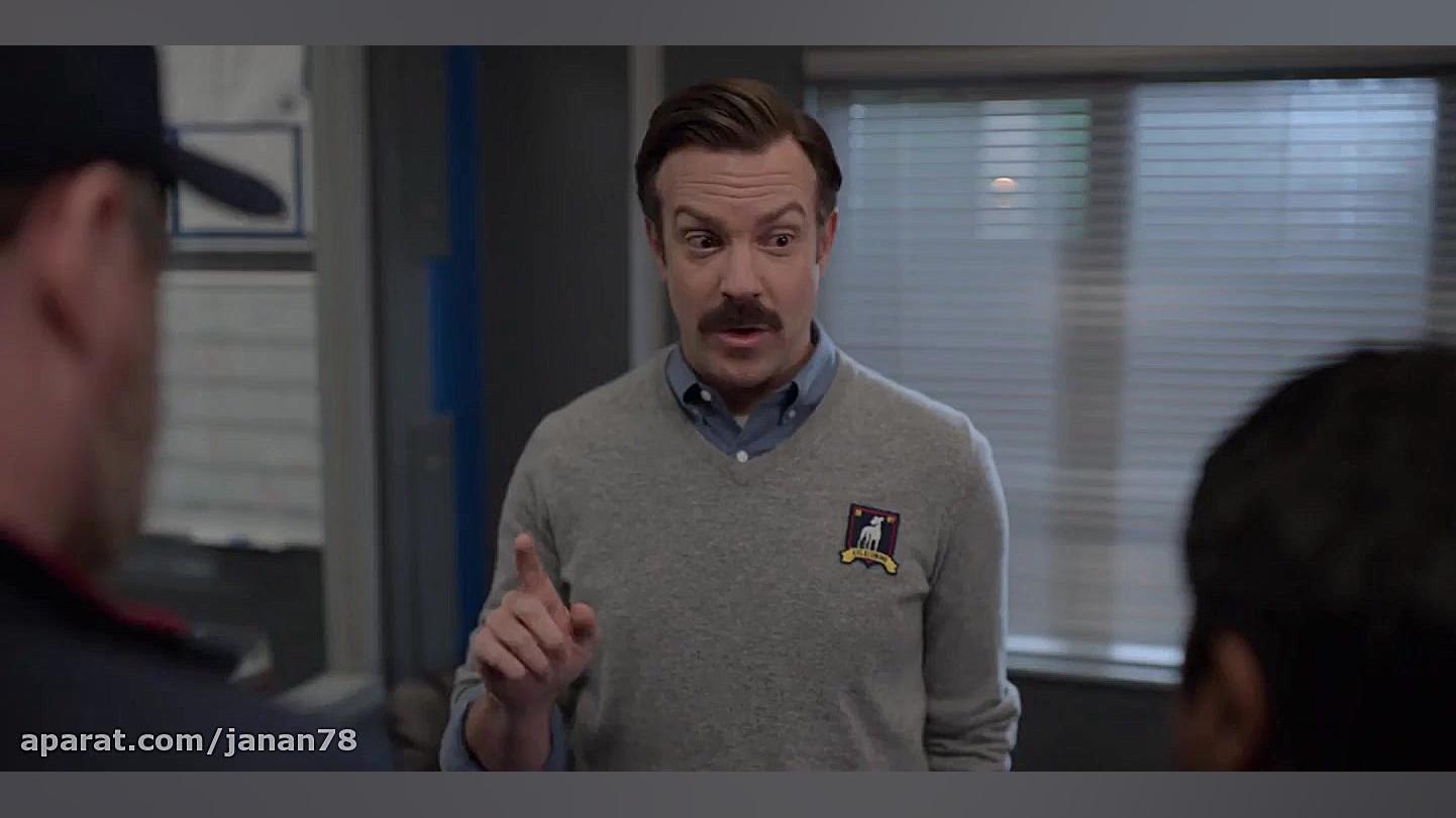 سریال تد لاسو Ted Lasso 2020 فصل اول قسمت 9 دوبله فارسی زمان1805ثانیه