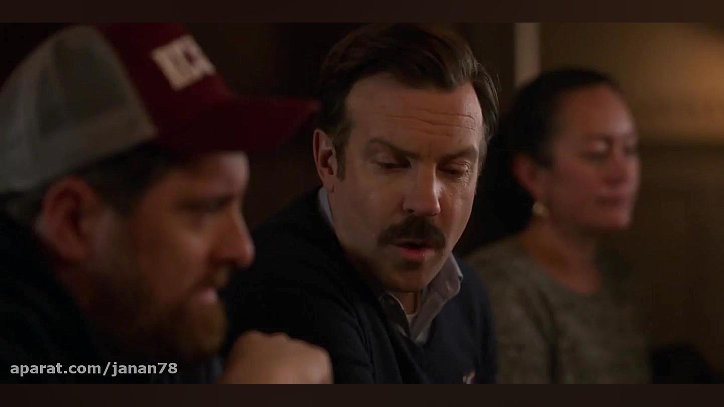 سریال تد لاسو Ted Lasso 2020 فصل اول قسمت 10 دوبله فارسی زمان1974ثانیه
