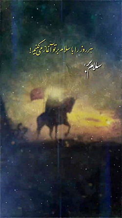 استوری سلام