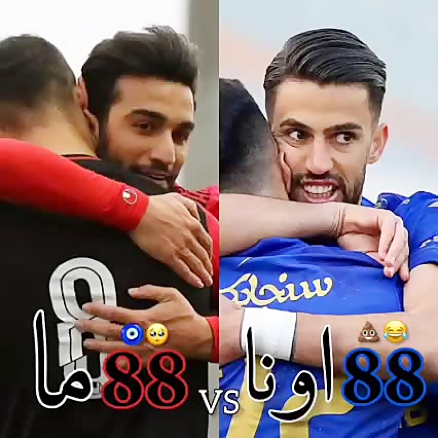 پرسپولیس hearts;️hearts;️hearts;️