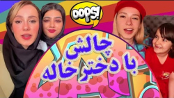 پریسا پوربلک و سرنا امینی قابل...
