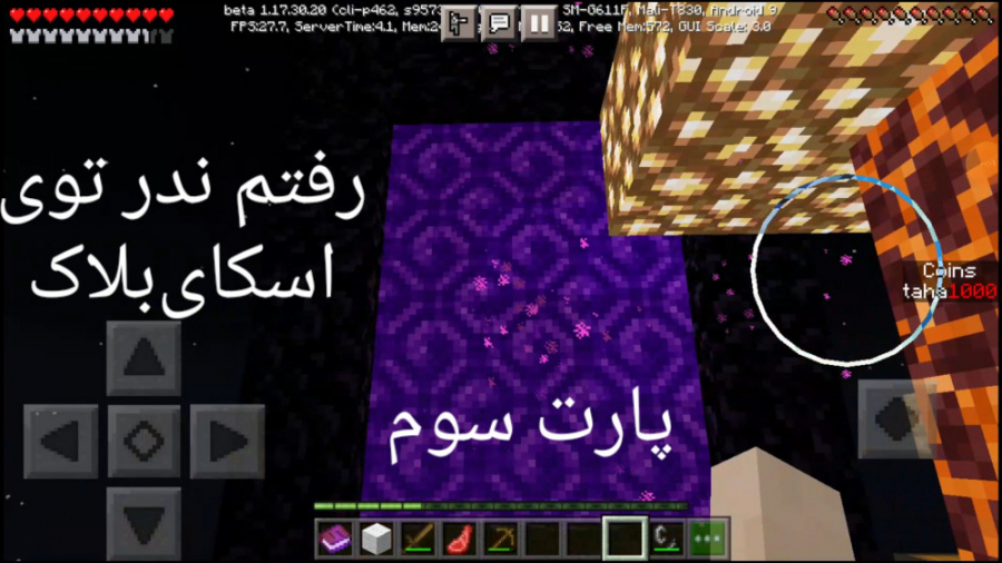 ماینکرافت PE مپ اسکای بلاک SkyBlock پارت سوم