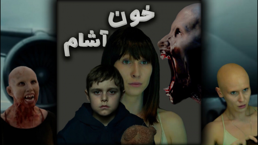 معرفی اختصاصی فیلم Blood Red Sky 2021 زمان59ثانیه