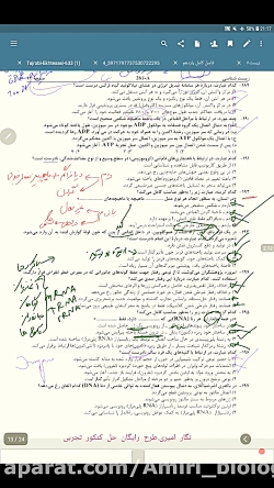 تحلیل سوالات زیست کنکور خارج کشور98 بخش آخر