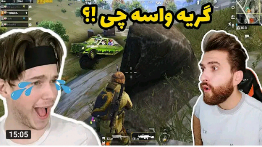 شکست معروف ترین پلیرها در پابجی موبایل/pubg mobile