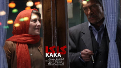 فیلم سینمایی دریا موج کاکا