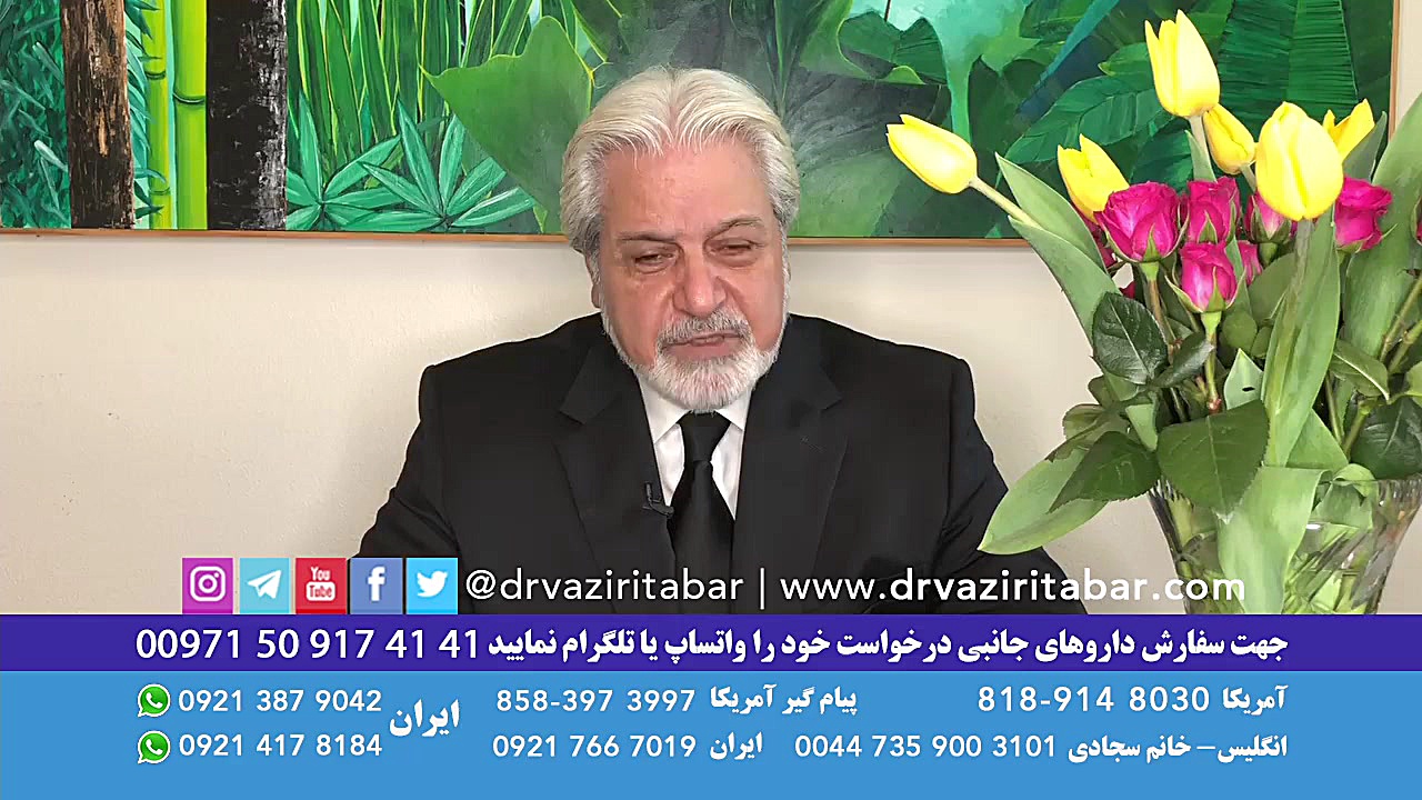 دکتر شهریار وزیری تبار - بیمار درمان شده روماتیسم مفصلی منافذ باز پوست