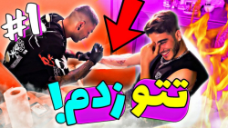 بچه ها تتو زدم نظرتون چیه چطور...