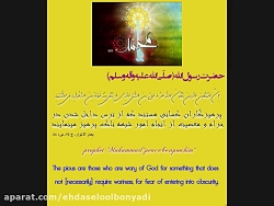 چهار پایه خوانی "جان اخا نباشد" با نوای حاج محمدرضا طاهری