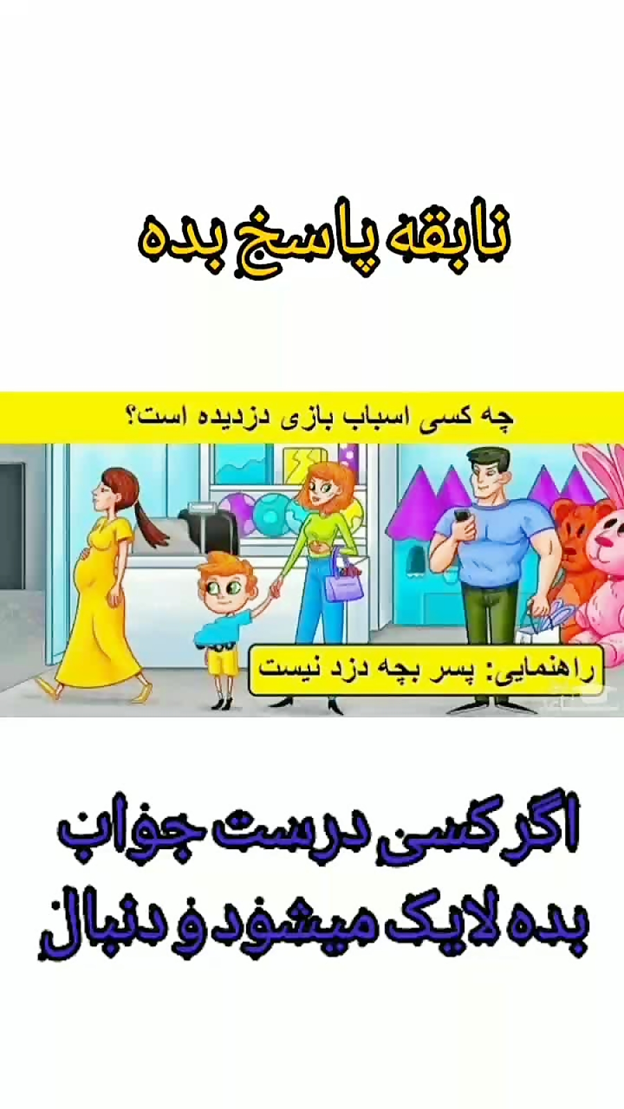 تست هوش