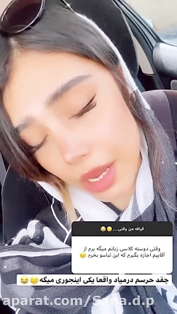 استوری جدید دیانا