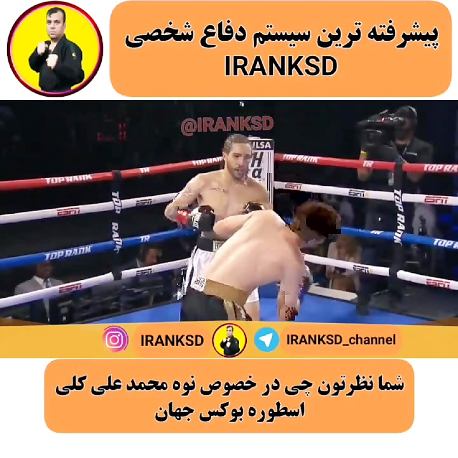 پیروزی نوه محمد علی کلی در اول...