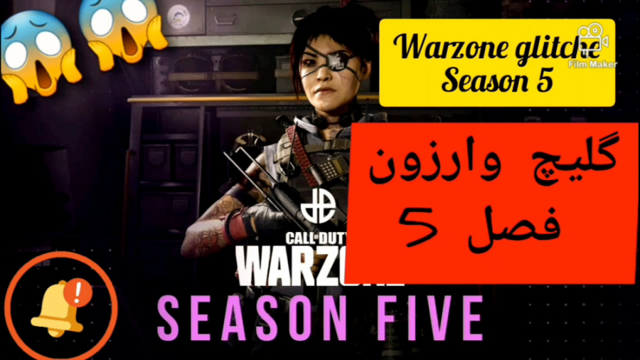 amirofficial00 گلیچ وارزون سیزن 5 | warzone glitch season 5