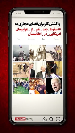 واکنش کاربران فضای مجازی به سق...