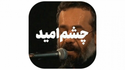 علمدار من ... | تاسوعا | حاج م...