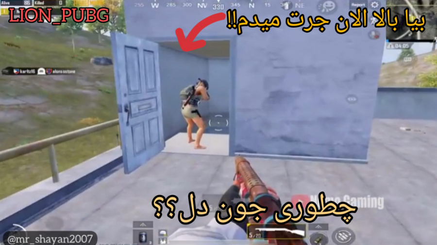 نوب ازاری در پابجی موبایل PUBG MOBILE