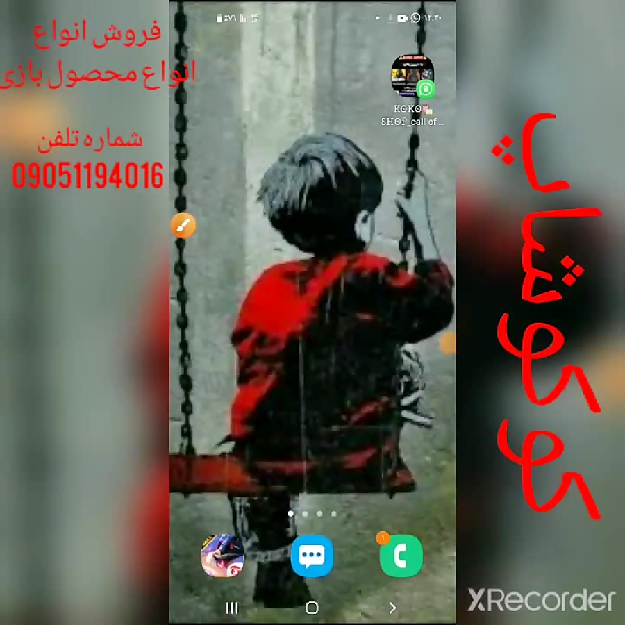 اموزش دریافت کد امنیتی