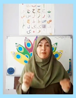 پایه اول ، مرور فارسی ، مدرس: خانم عسگری