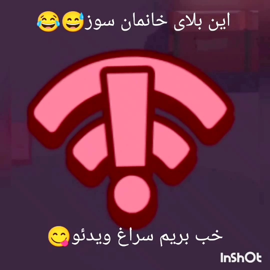 رفع لگ اینترنت براول استارز