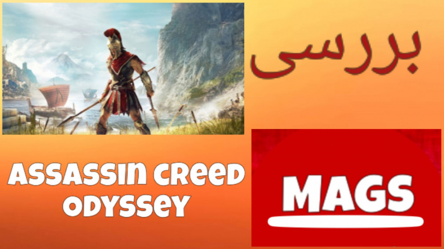 بررسی بازی اسسین کرید آدیسی /Assassin creed Odyssey