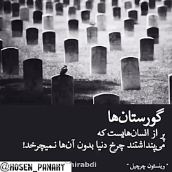 کلیپ غمگین_گورستان ها پر از ان...