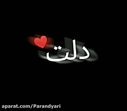 اهنگ نوشته کلیپ نوشته بمبه سهر...